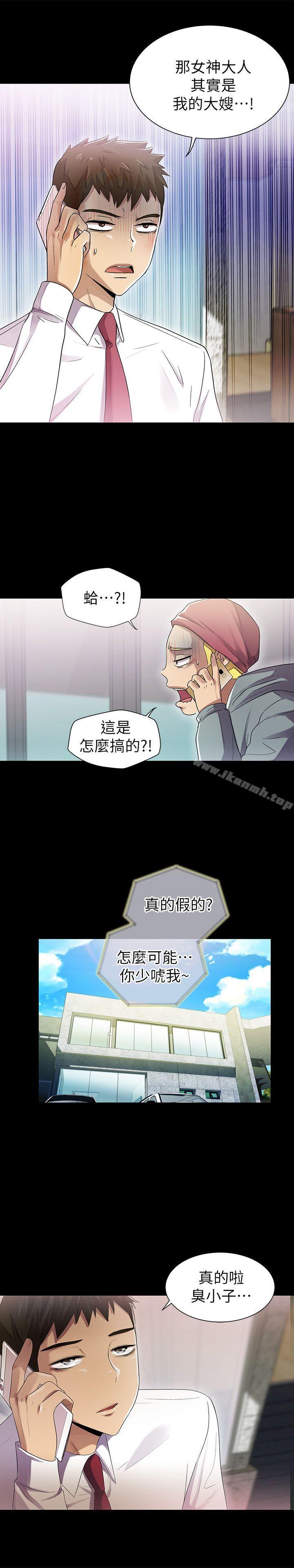 《激情開麥拉》漫画 第7話