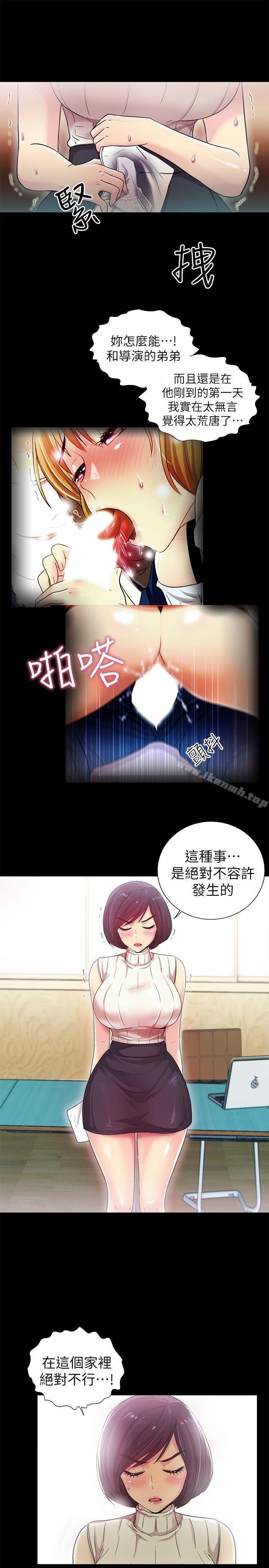 《激情開麥拉》漫画 第7話