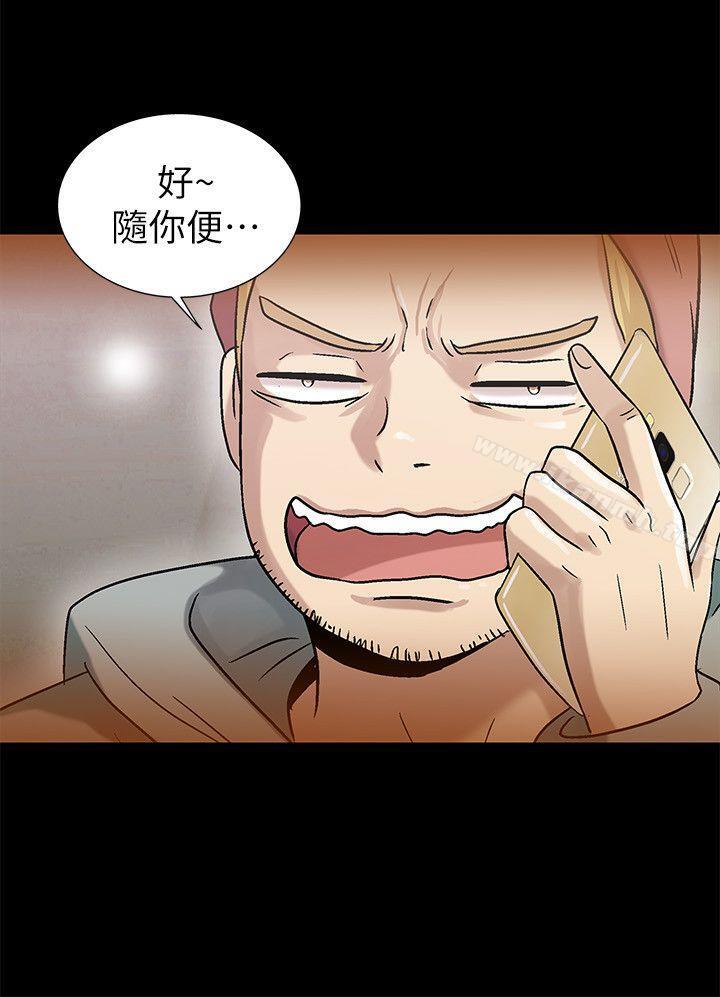 《激情開麥拉》漫画 第7話