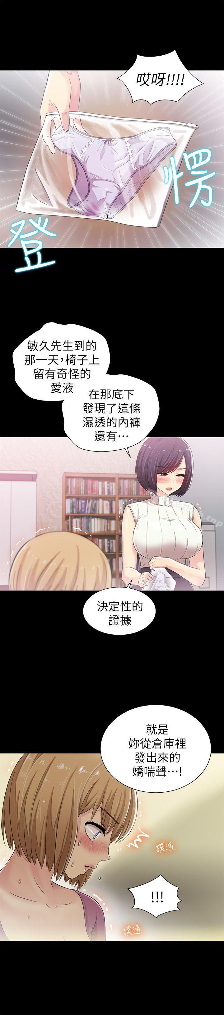 《激情開麥拉》漫画 第7話