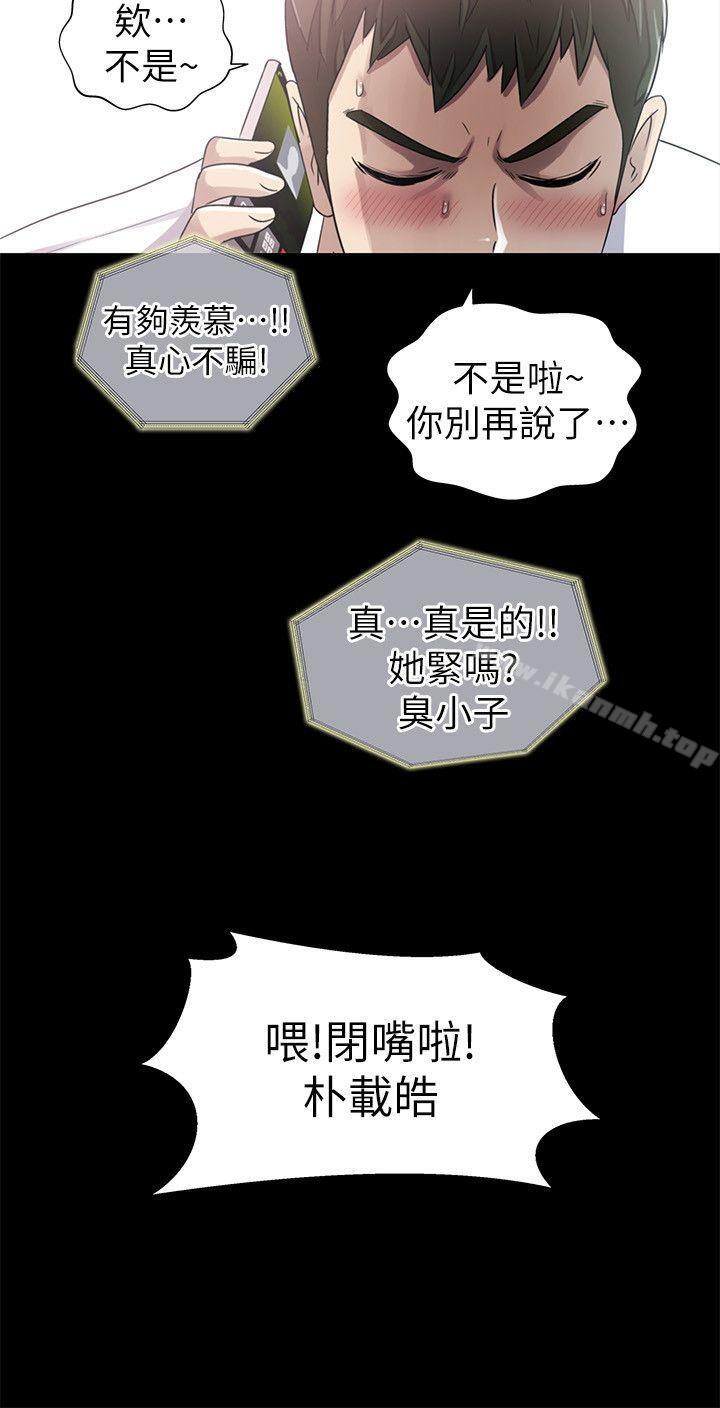 《激情開麥拉》漫画 第7話