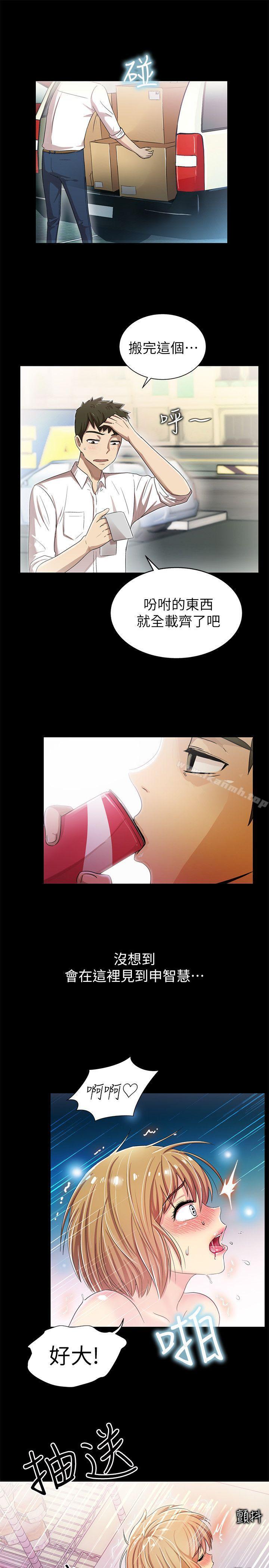 《激情開麥拉》漫画 第7話