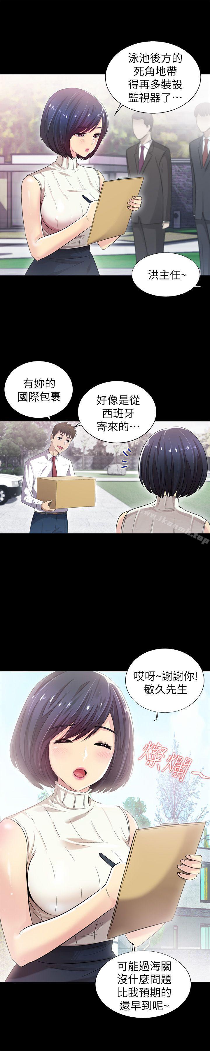 《激情開麥拉》漫画 第8話
