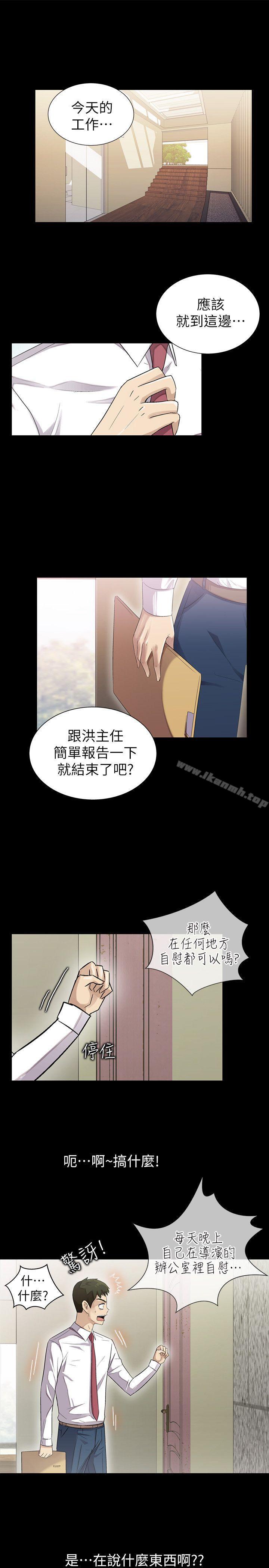 《激情開麥拉》漫画 第8話