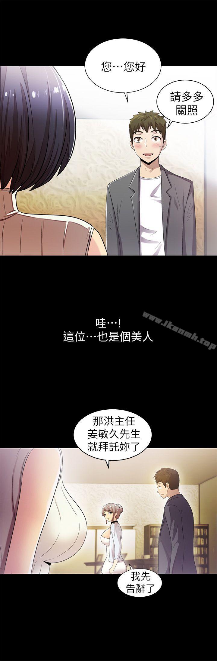 《激情開麥拉》漫画 第8話