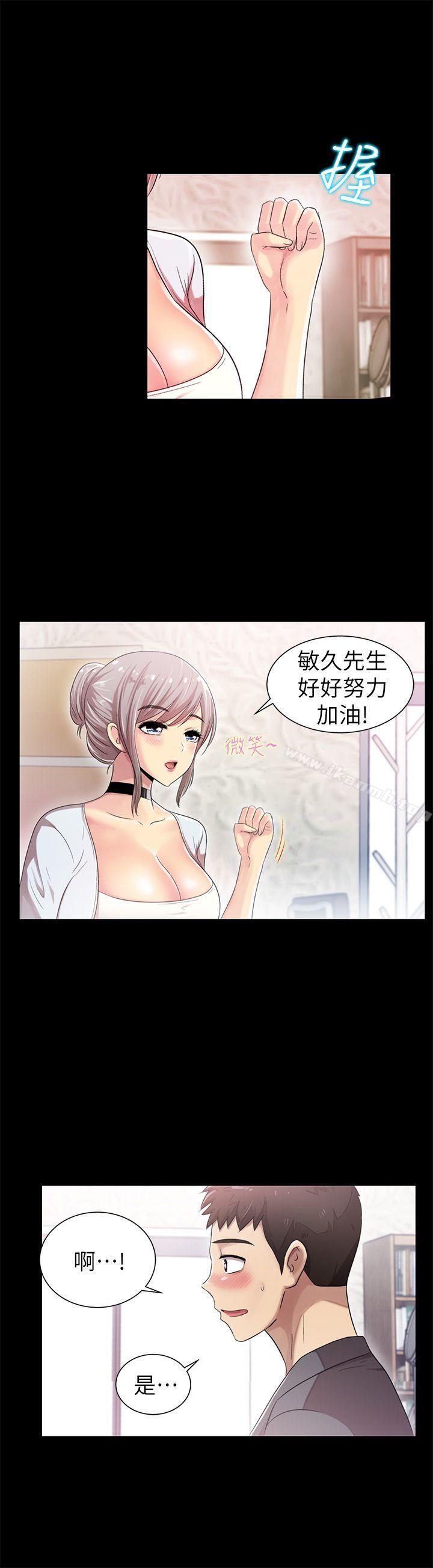 《激情開麥拉》漫画 第8話