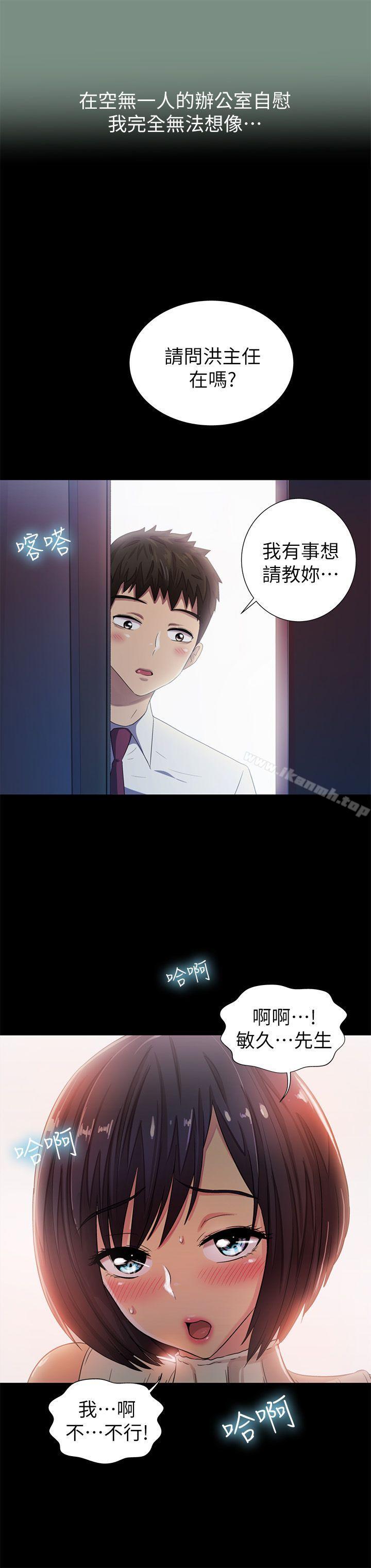 《激情開麥拉》漫画 第8話