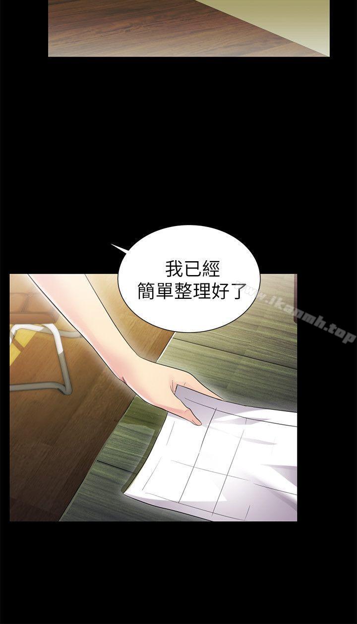《激情開麥拉》漫画 第8話