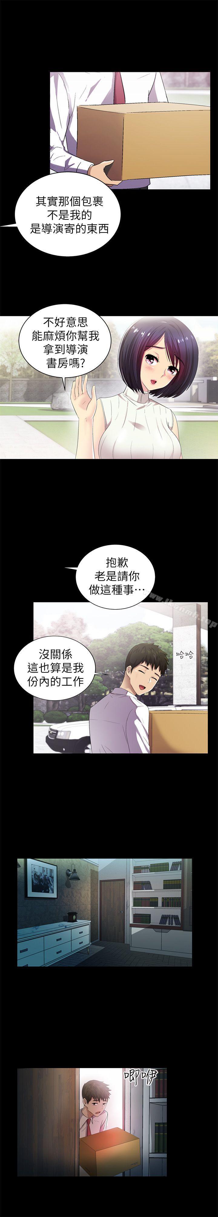 《激情開麥拉》漫画 第8話