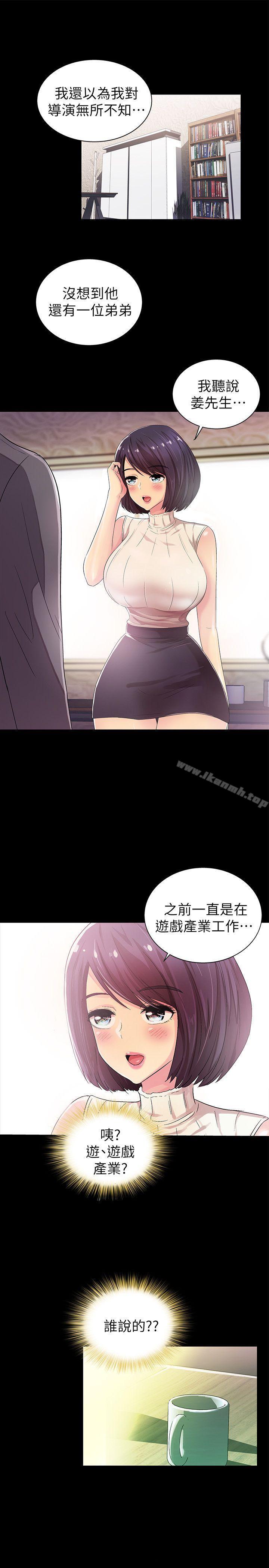 《激情開麥拉》漫画 第8話