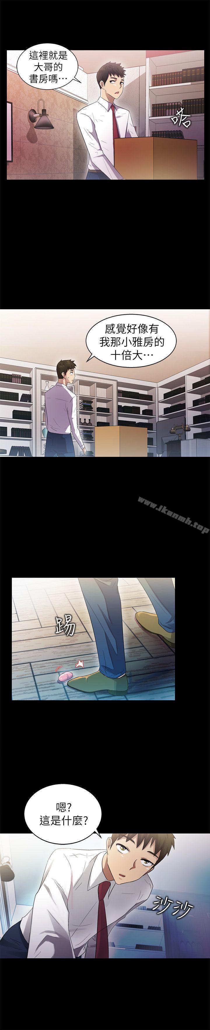 《激情開麥拉》漫画 第8話