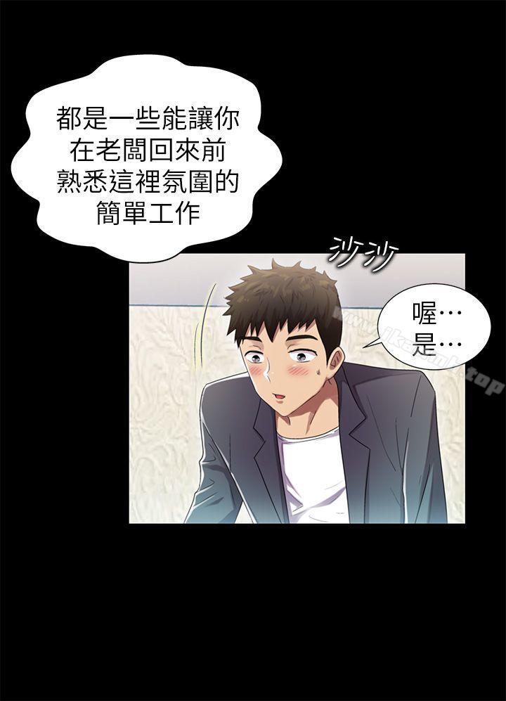 《激情開麥拉》漫画 第8話