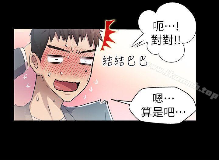 《激情開麥拉》漫画 第8話