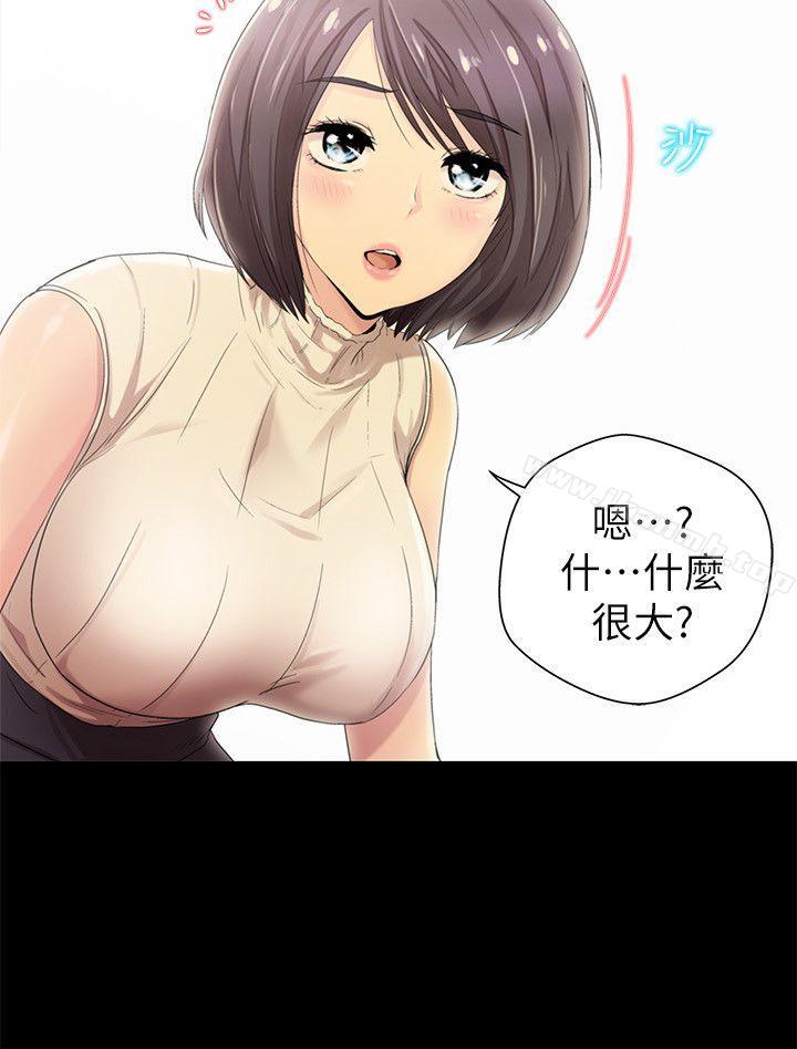 《激情開麥拉》漫画 第8話
