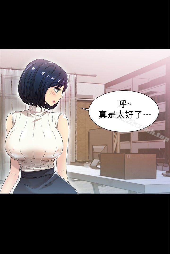 《激情開麥拉》漫画 第9話