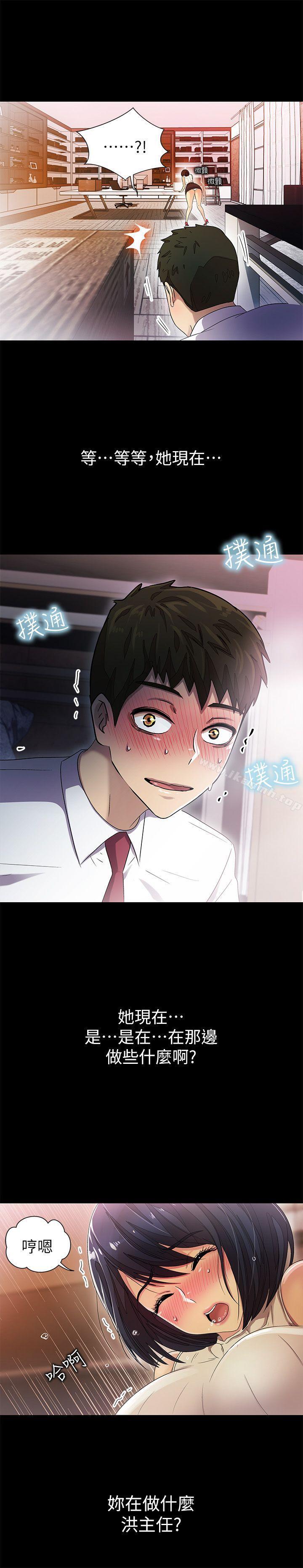 《激情開麥拉》漫画 第9話