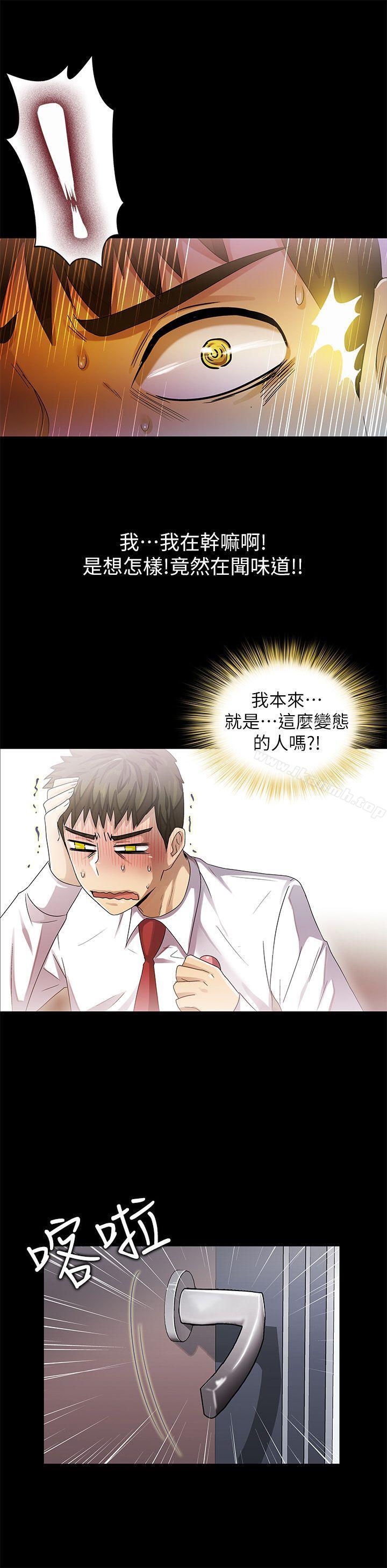 《激情開麥拉》漫画 第9話