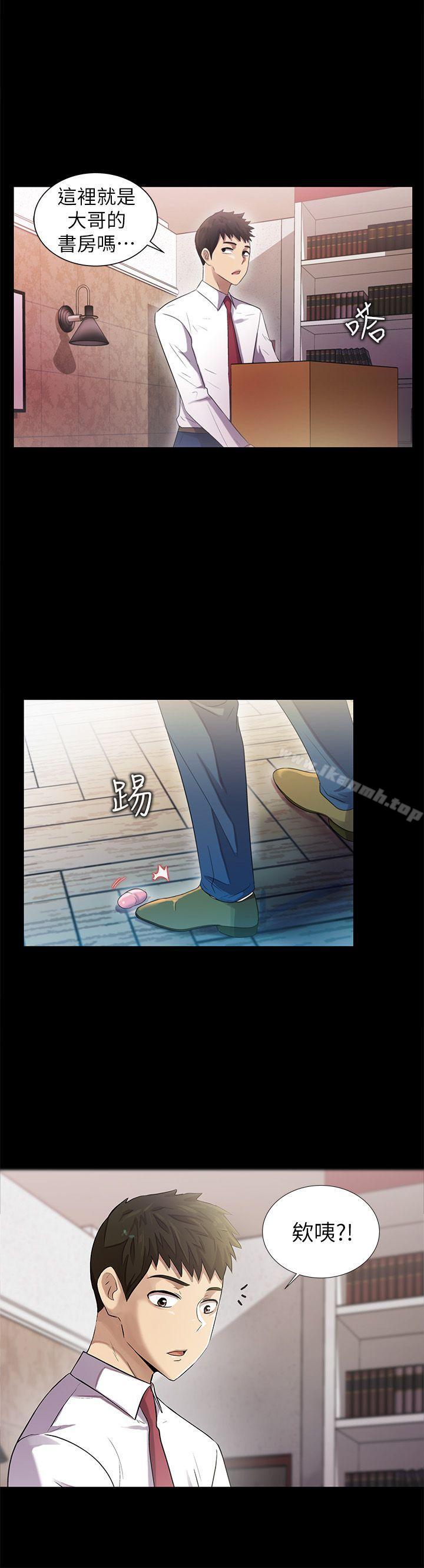 《激情開麥拉》漫画 第9話