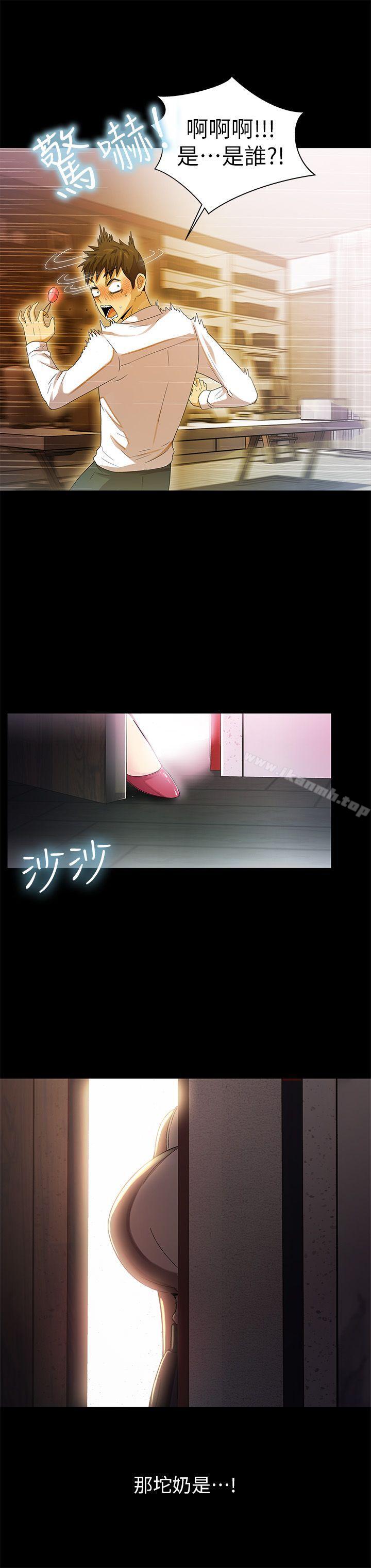 《激情開麥拉》漫画 第9話