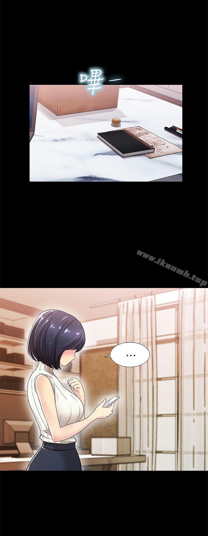 《激情開麥拉》漫画 第9話