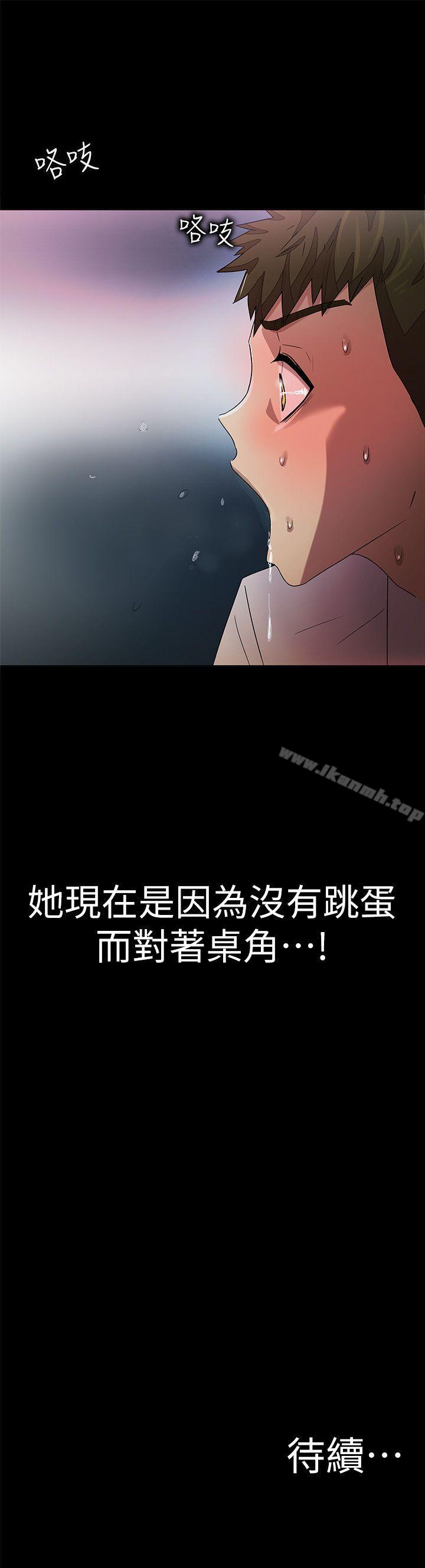 《激情開麥拉》漫画 第9話