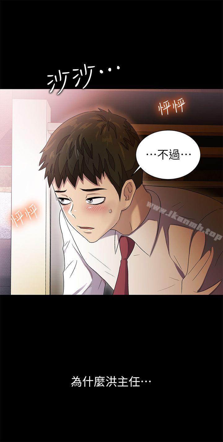 《激情開麥拉》漫画 第9話