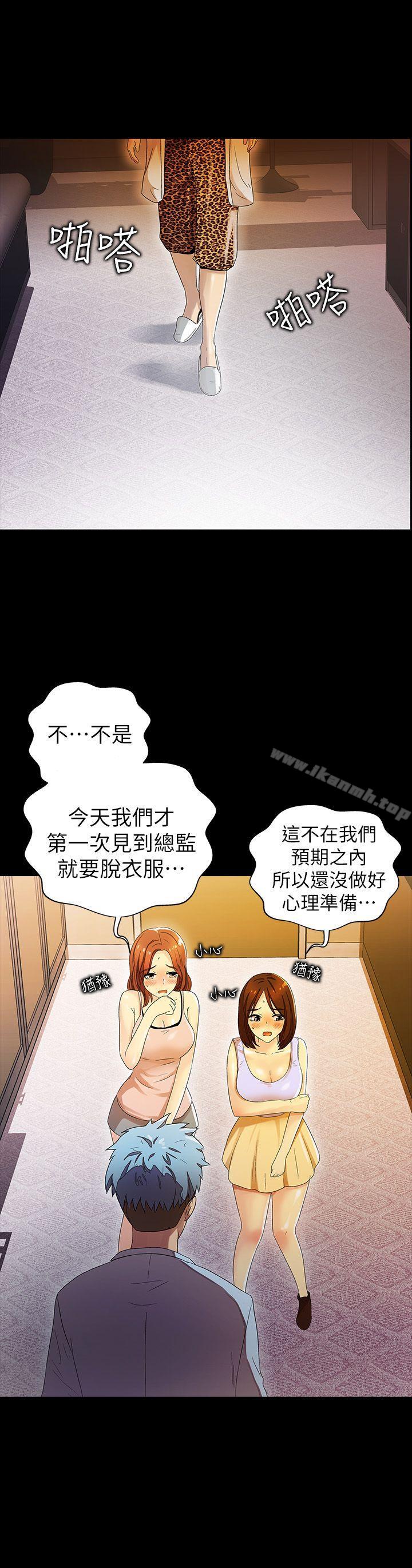 《激情開麥拉》漫画 第10話
