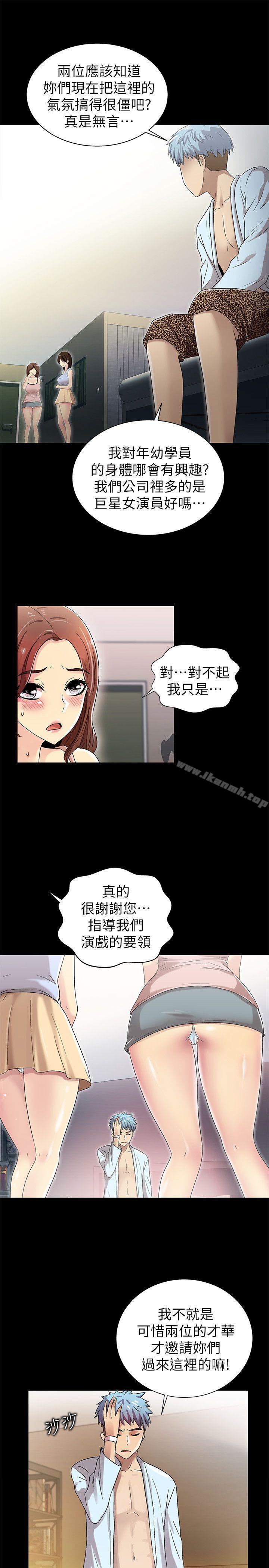 《激情開麥拉》漫画 第10話