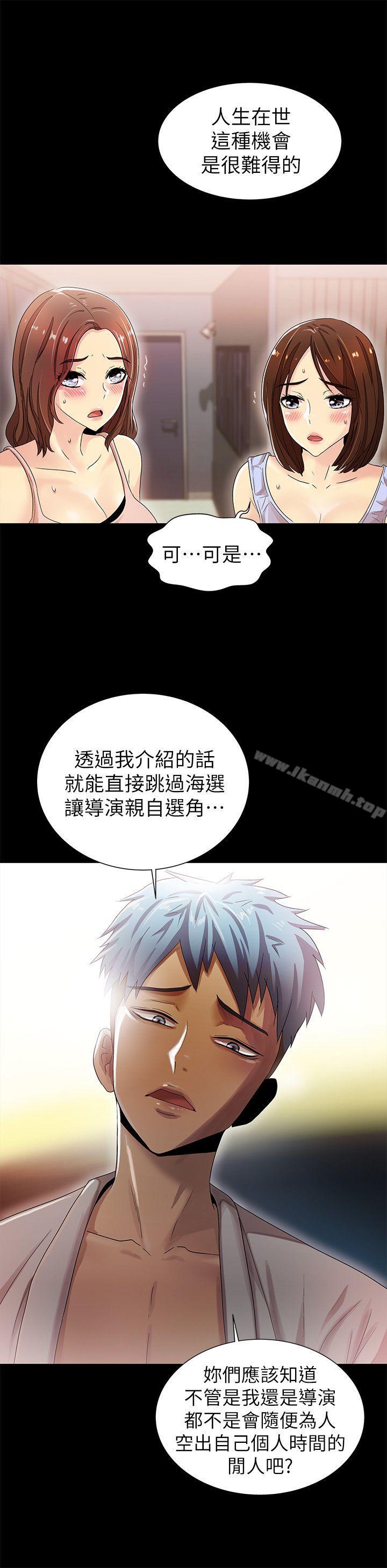 《激情開麥拉》漫画 第10話