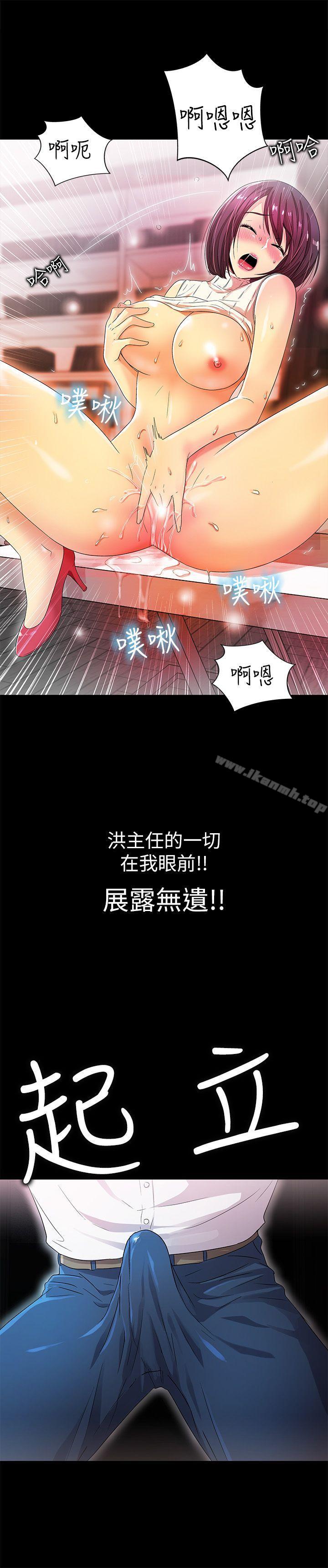 《激情開麥拉》漫画 第10話