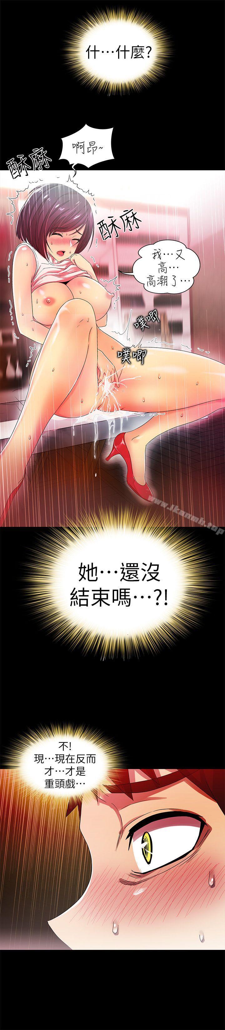 《激情開麥拉》漫画 第10話