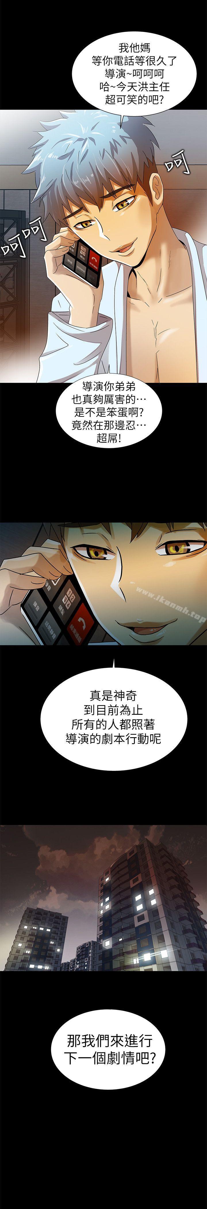 《激情開麥拉》漫画 第10話