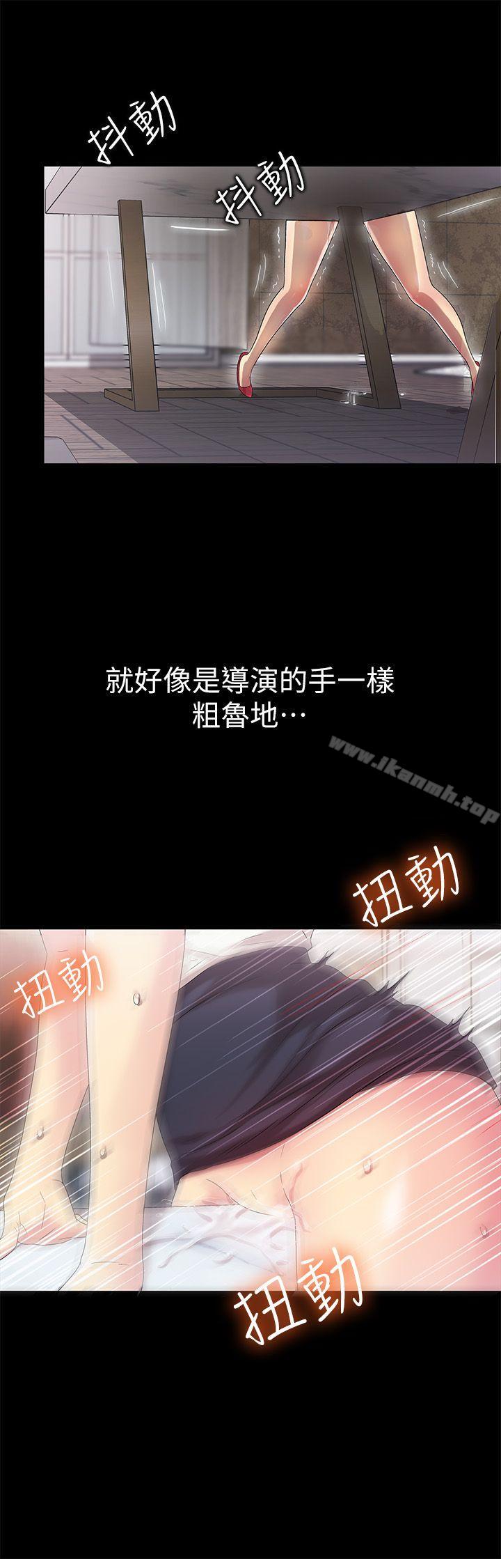 《激情開麥拉》漫画 第10話