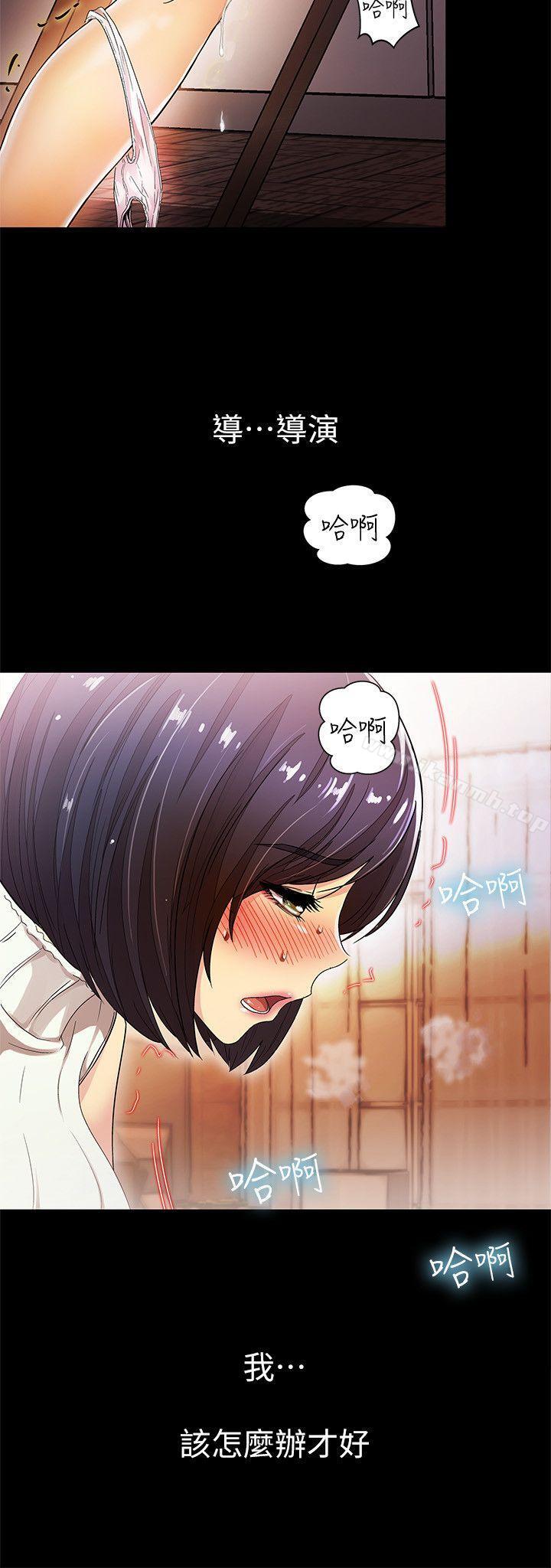 《激情開麥拉》漫画 第10話