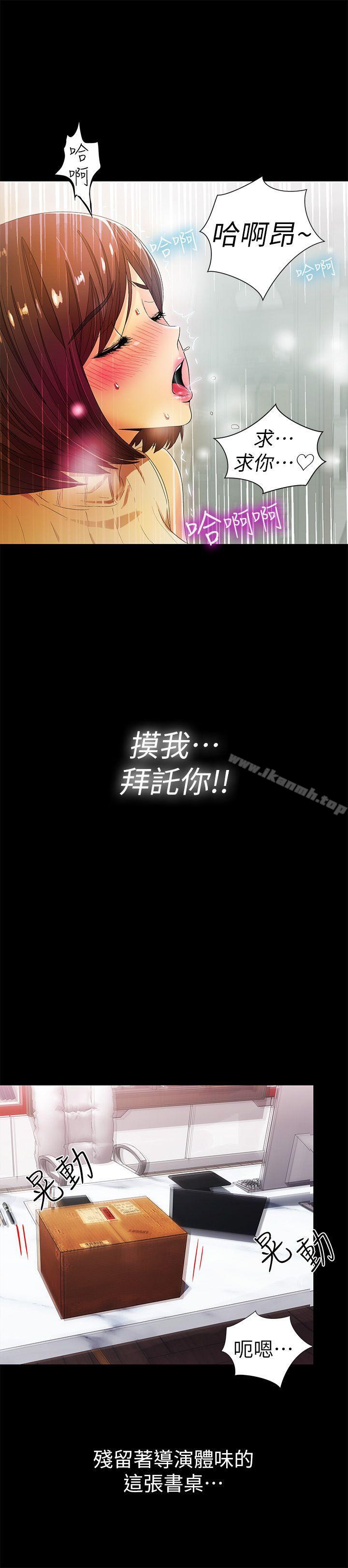 《激情開麥拉》漫画 第10話