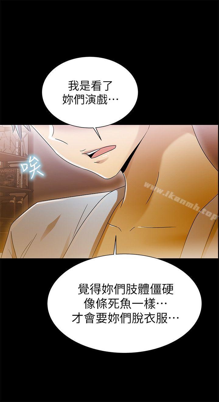 《激情開麥拉》漫画 第10話