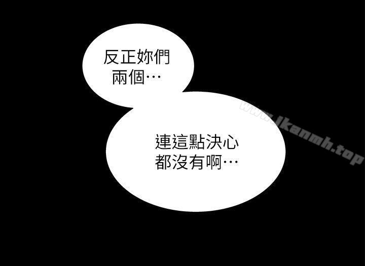 《激情開麥拉》漫画 第11話