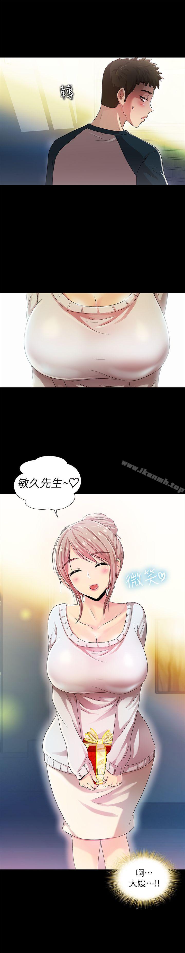 《激情開麥拉》漫画 第11話