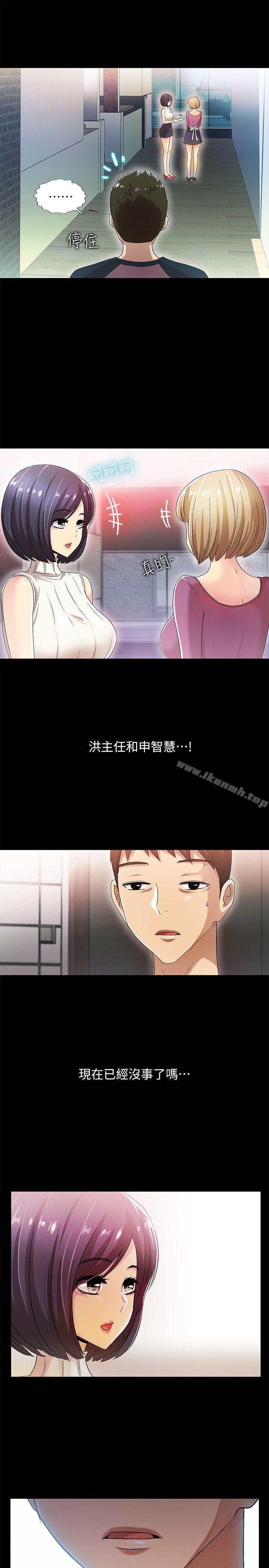 《激情開麥拉》漫画 第11話