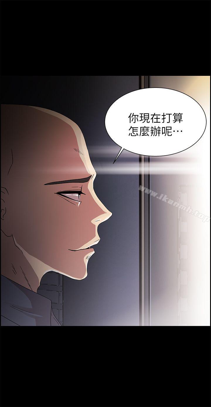 《激情開麥拉》漫画 第11話