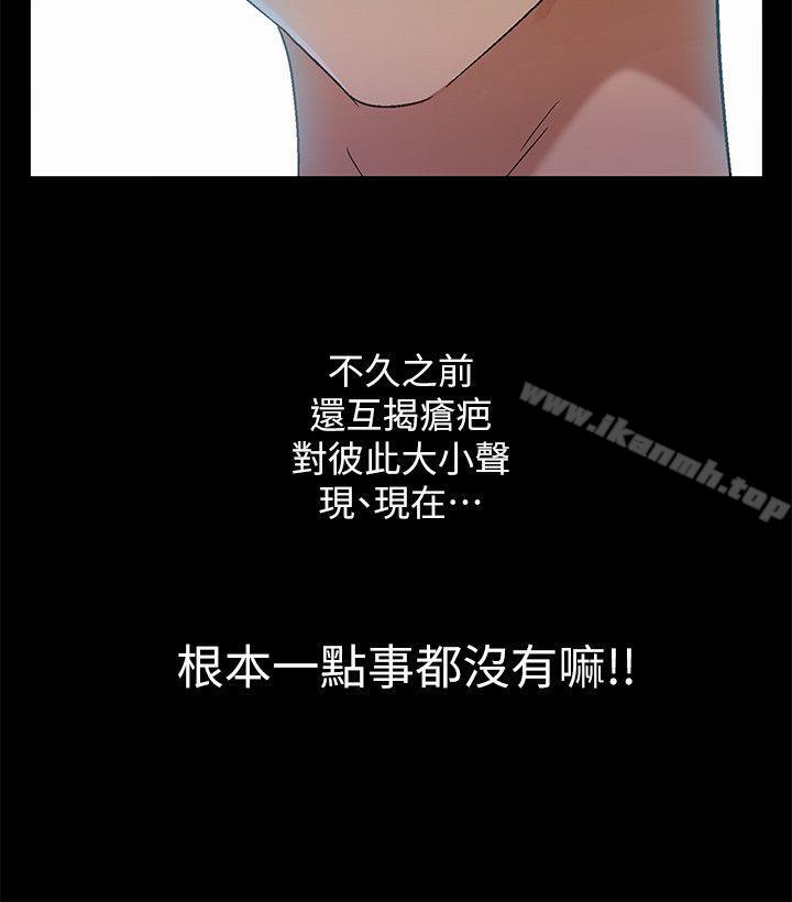 《激情開麥拉》漫画 第11話