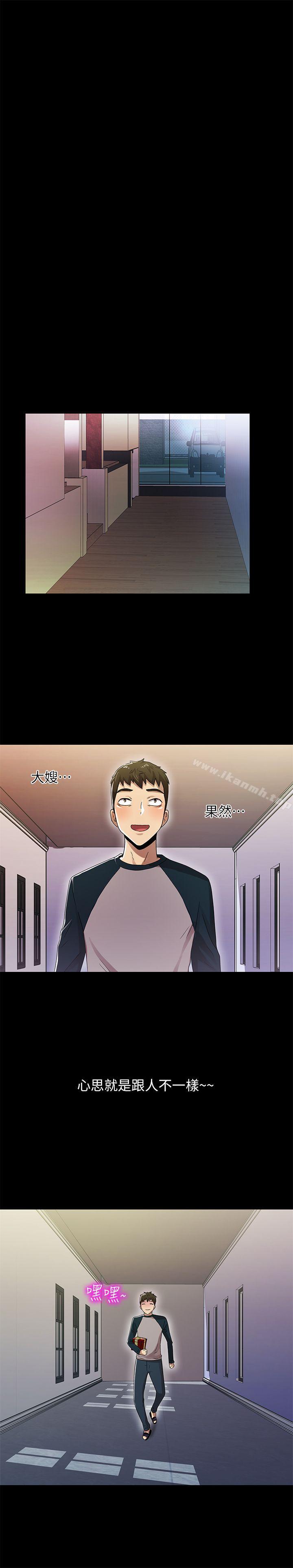 《激情開麥拉》漫画 第11話