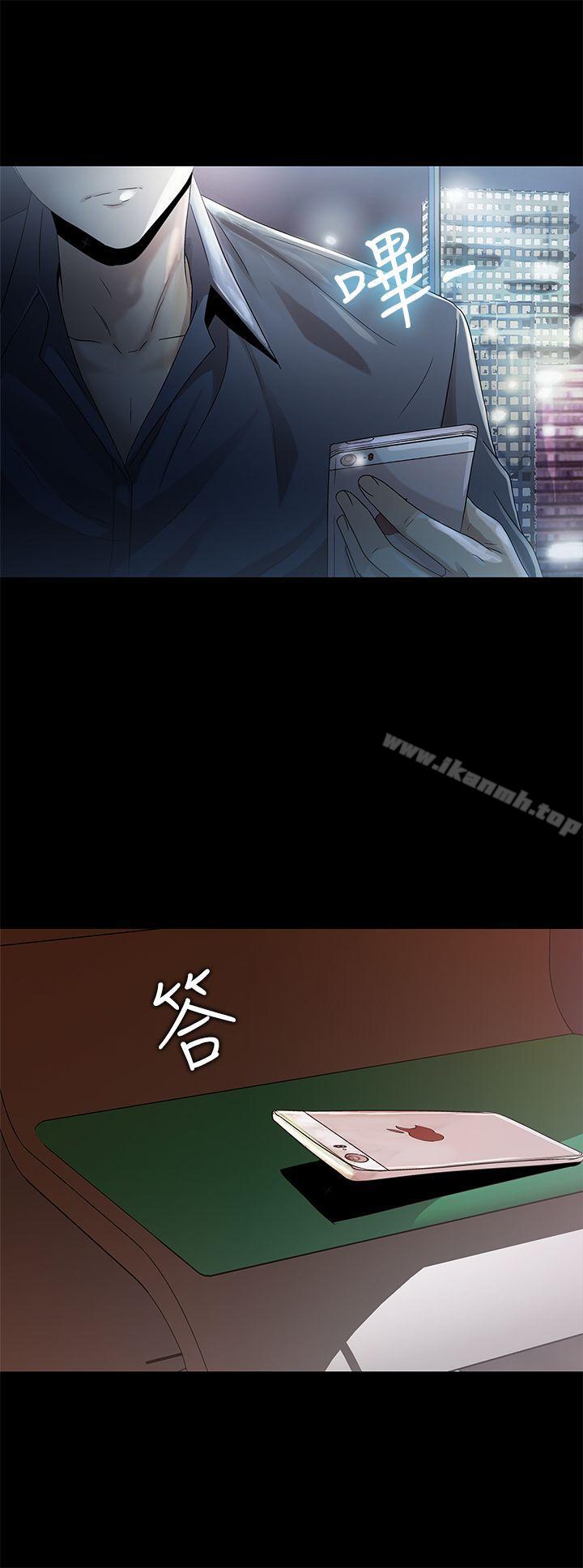 《激情開麥拉》漫画 第11話