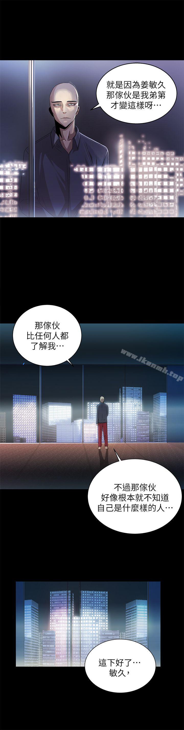 《激情開麥拉》漫画 第11話