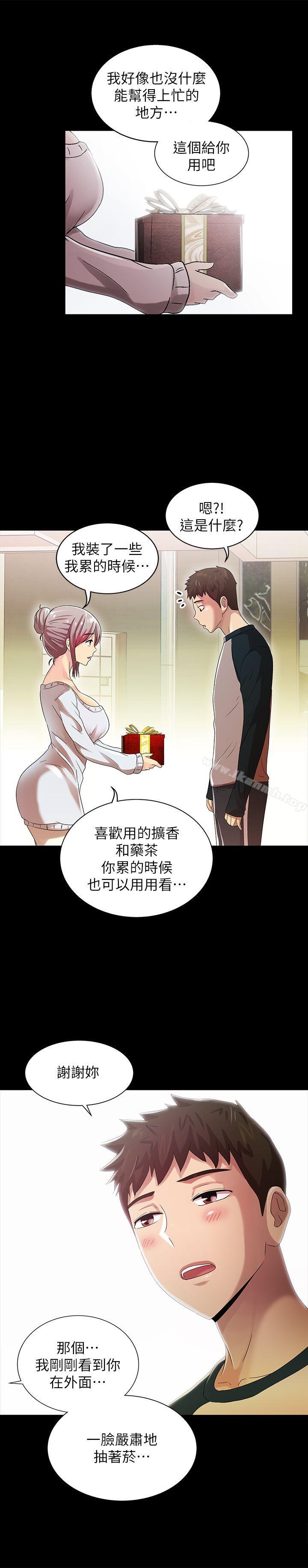 《激情開麥拉》漫画 第11話