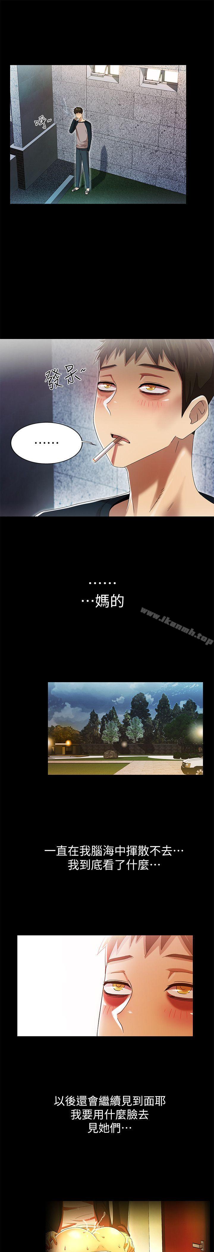 《激情開麥拉》漫画 第11話
