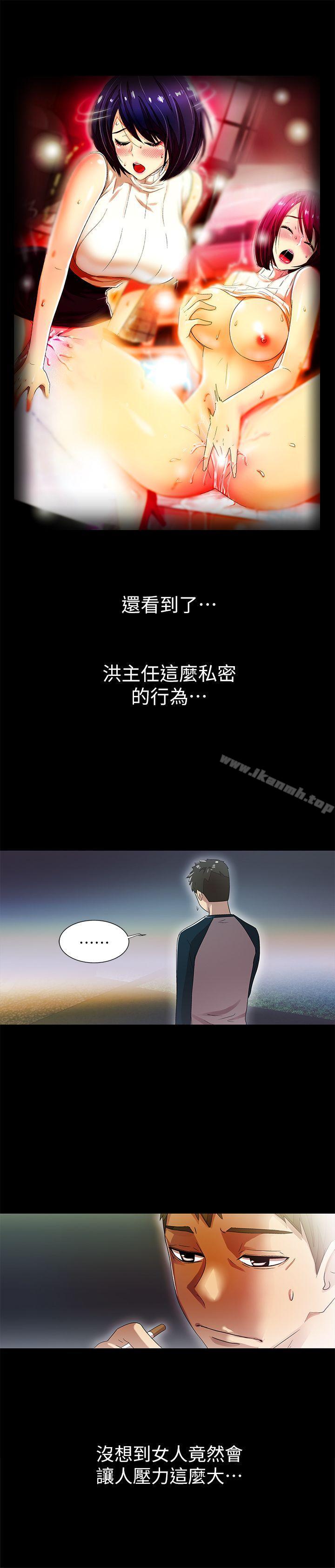 《激情開麥拉》漫画 第11話