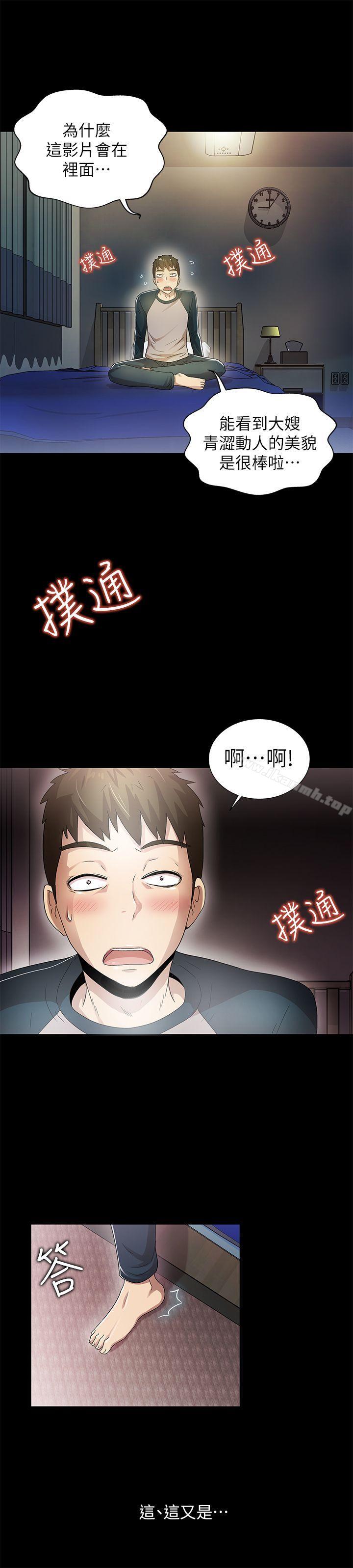 《激情開麥拉》漫画 第12話