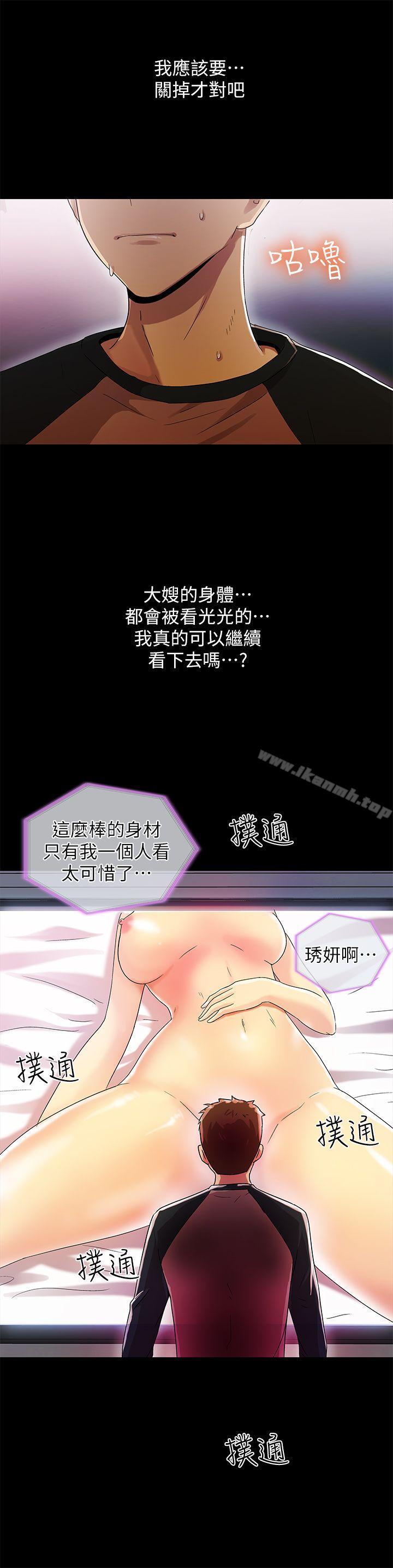 《激情開麥拉》漫画 第12話