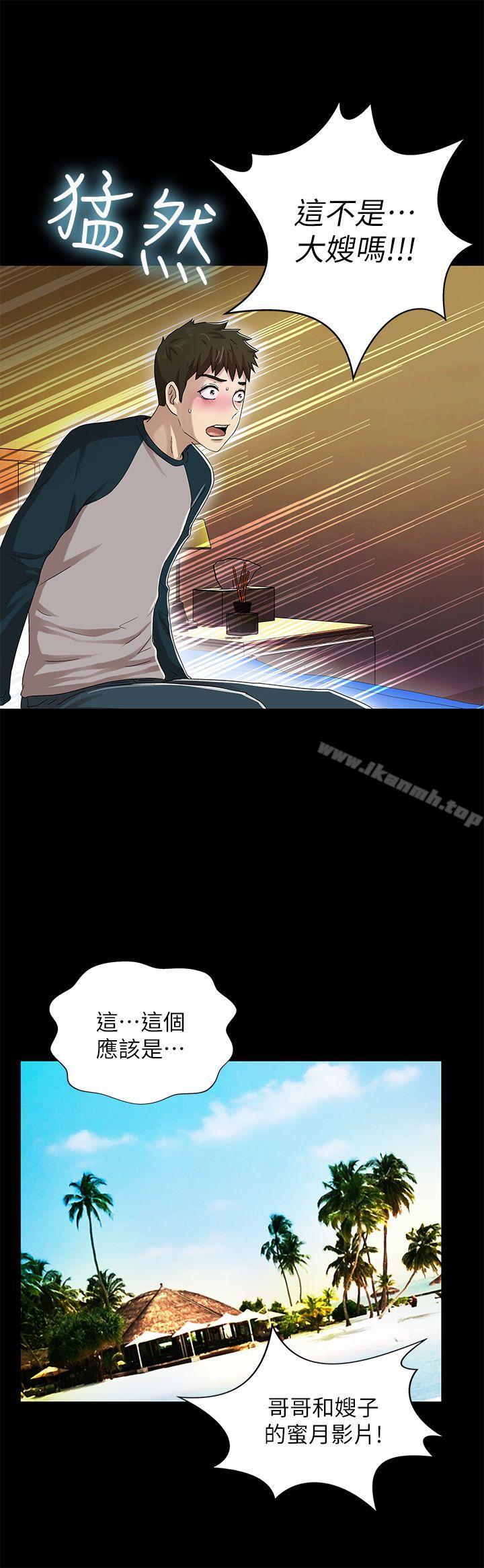 《激情開麥拉》漫画 第12話